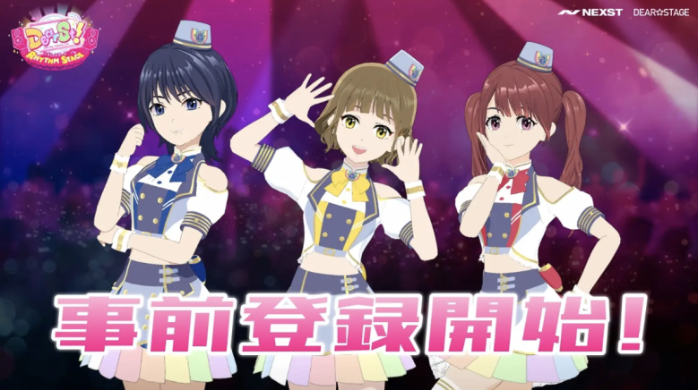 登録者10万人で$NXTエアドロップも、『でぃあすと！リズムステージ』グローバルキャンペーン始動